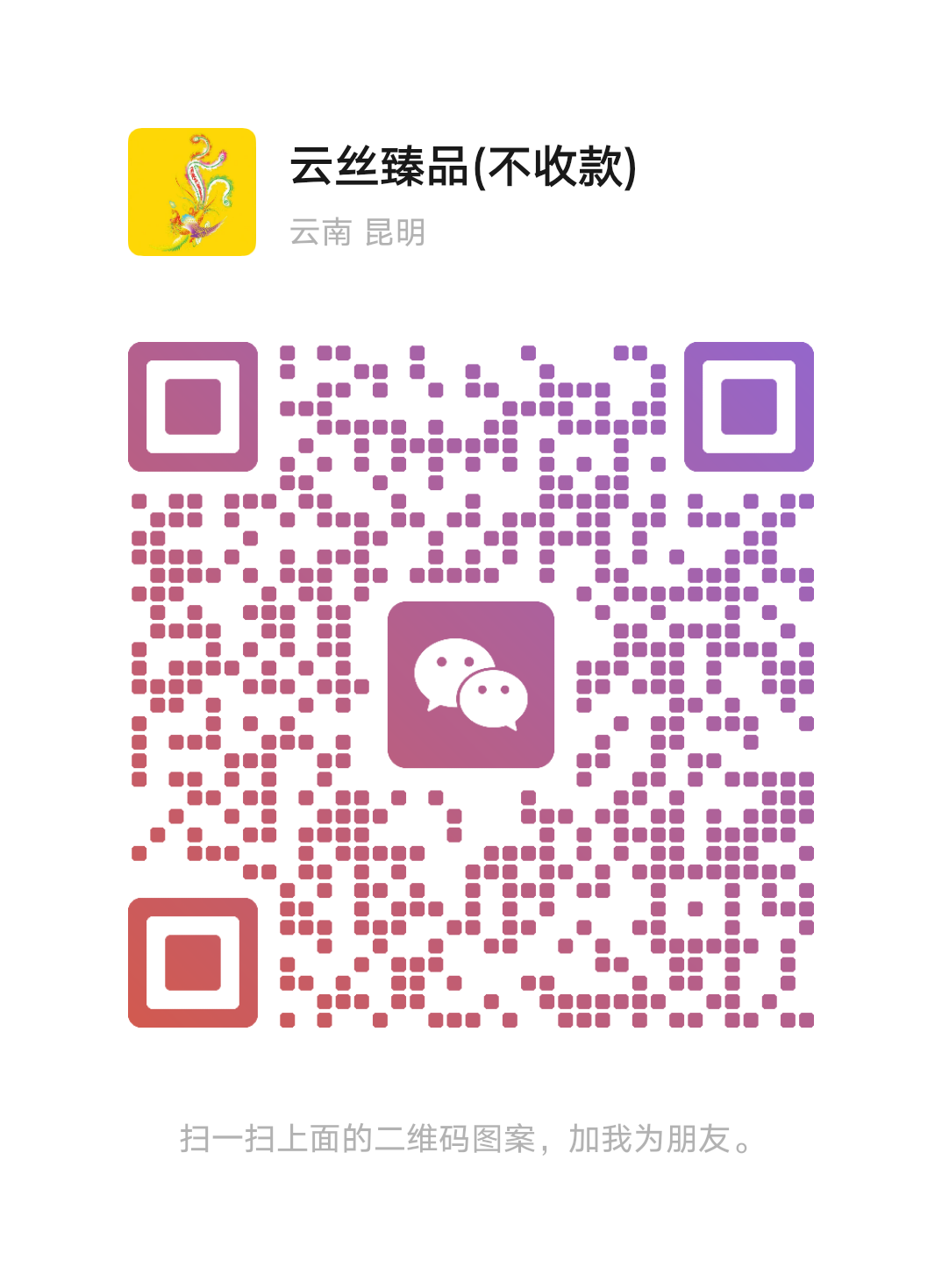 weinxin